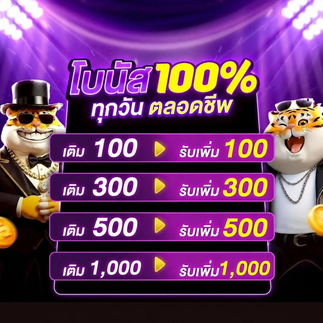 โปรโมชั่น mim88