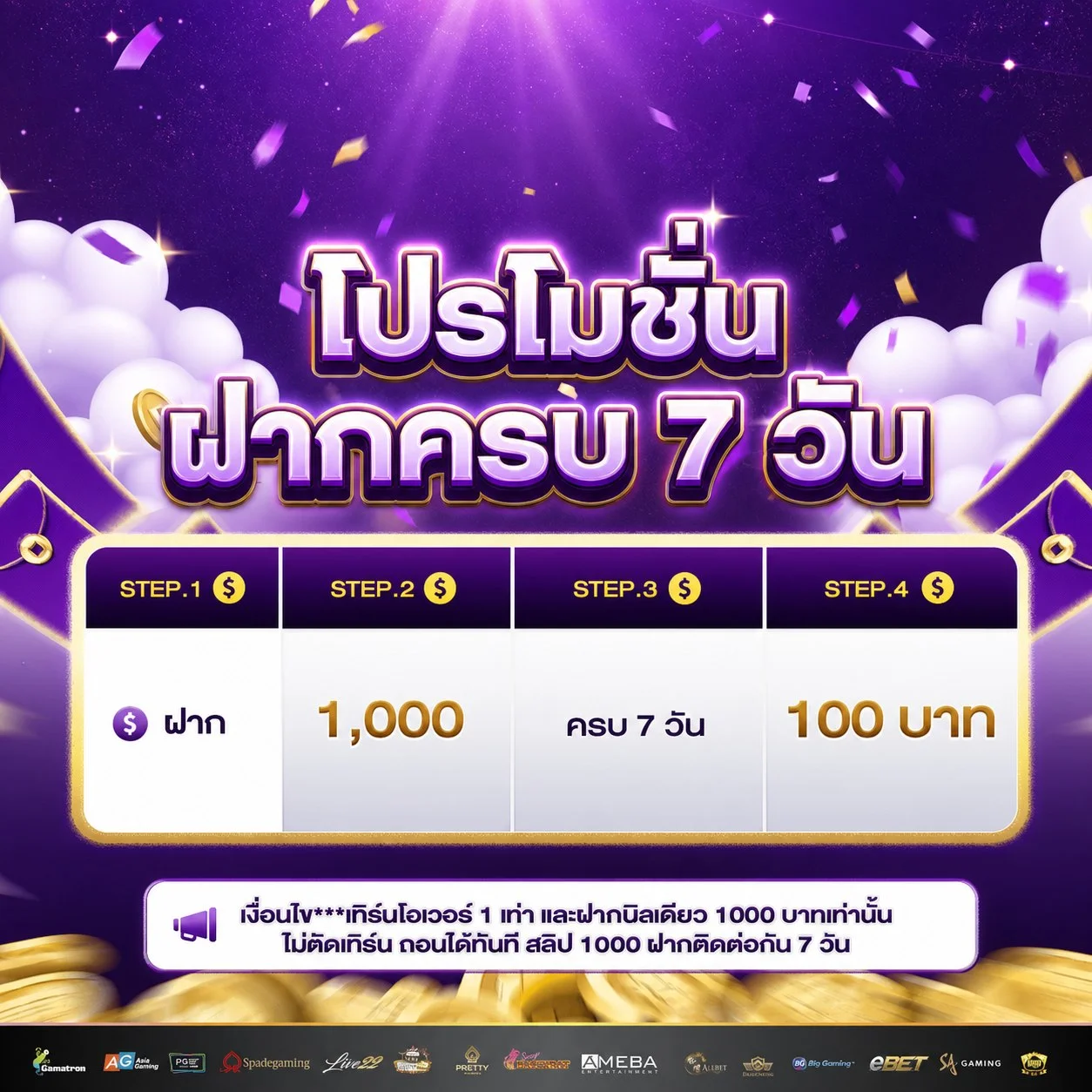 โปรโมชั่น mim88