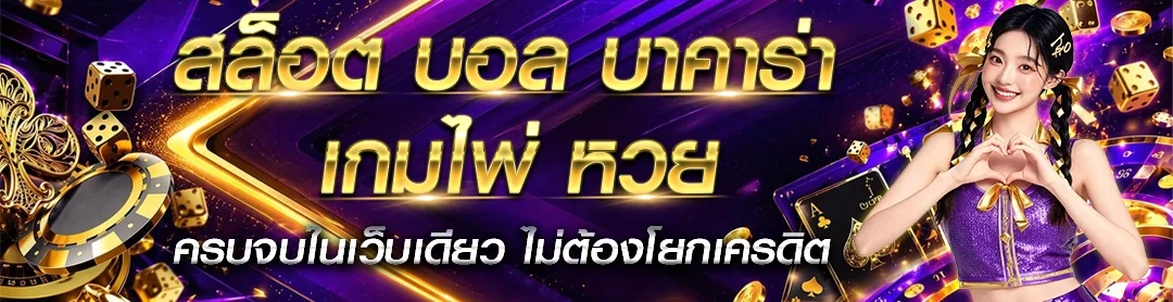 หน้าเว็บ MIM88 เว็บตรง สล็อต บาคาร่า แทงบอล ฝากถอนออโต้